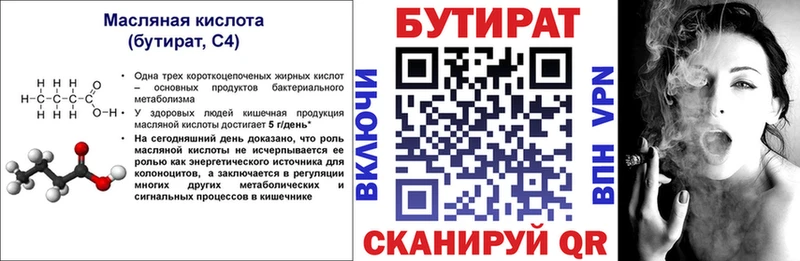 кракен сайт Елизаветинская Бутират оксибутират
