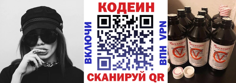 Codein Purple Drank сколько стоит Елизаветинская